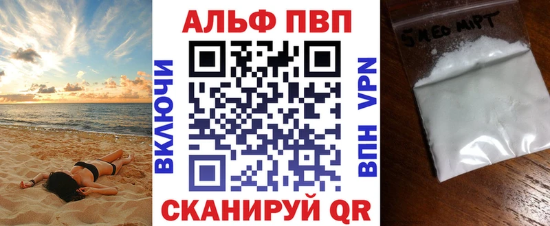 APVP Crystall  Ессентуки 